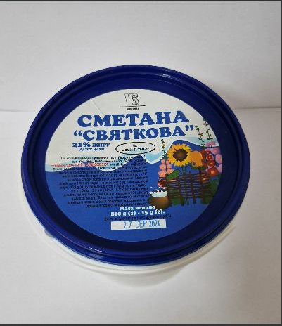 Сметана ВІНЬКОВЕЦЬКИЙ СМАК 21% 0,800кг